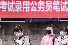 省考难度升级？延期省份或将自主命题图片