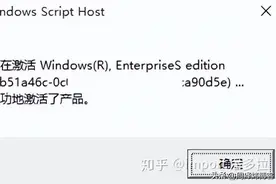 KMS服务，一句命令激活windows/office图片