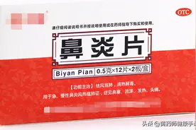 5种中成药，缓解过敏性鼻炎，春天喷嚏不断，狂流鼻涕，鼻塞鼻痒图片