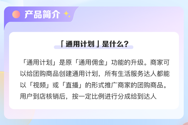 @生活服务商家和达人速戳,让合作更高效的新功能使用指南来了