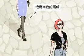 为啥男生都爱看“黑丝”？（漫画揭秘）男生的“奇葩嗜好”图片