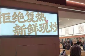 声称猛火现炒，一桌菜7分钟就上齐！有没有使用预制菜？餐厅说不清道不明图片