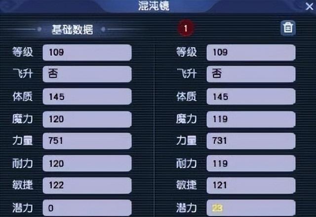 《梦幻西游》怎么开两套属性