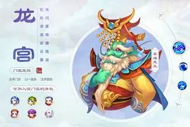 梦幻西游手游：龙宫成法系大哥？法连概率翻倍提升，这波是真的猛图片