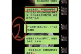 领导每天下班时间开会，零零后员工：“您不回家吃饭？是孤儿吗”图片