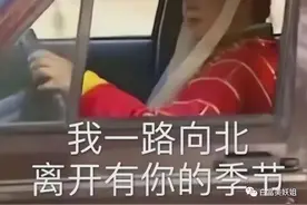 抖音第一野模涨粉千万杀疯了？咋刚火就翻车……图片