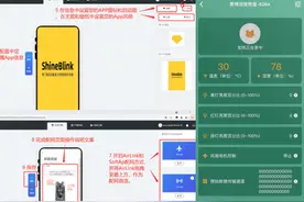 用机智云和ShineBlink打造智能语音控制版宠物屋图片