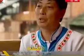 湘西蛇王鲁成贵：用“招蛇术”让蛇送解药，专家求解遭拒不传外人图片