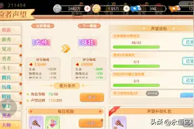 永恒岛手游：前期提升声望的小技巧，避免卡任务图片
