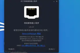 VMware虚拟机无法上网解决方法图片
