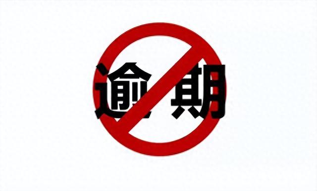 征信2个月处于逾期状态严重吗，征信2个月处于逾期状态严重吗怎么办 配图03