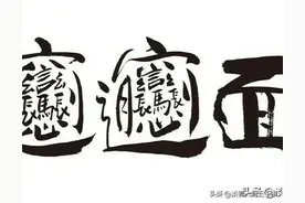 陕西省著名美食BiangBiang面图片