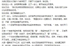 教师分流起风波，校长泪流满面，老师甩门而出！咋办图片