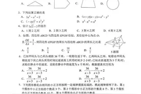 重庆八中2023级初三下期一模数学试卷，含答案图片