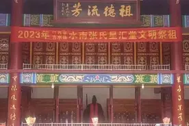 江西吉水县水南张氏星汇堂2023年清明祭祖文图片