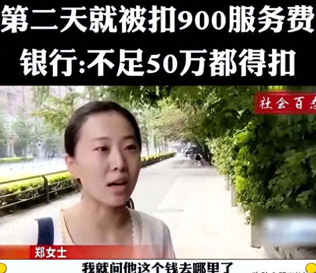 建行账户管理费怎么扣10元，银行存一万会扣多少手续费 配图03