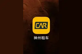 亲测：神州租车停车点自助租车经历图片