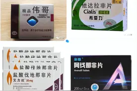 两分钟，简单看懂西地那非和他达拉非的区别和用法图片