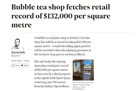 单价13.2万澳元/㎡破纪录！悉尼奶茶店被华人收入囊中图片