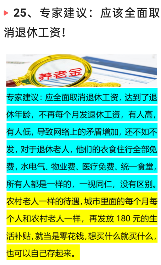 3月23日深夜，中国传来29个新消息，取消教师编制动了谁的奶酪？