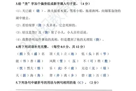 部编版五年级下册语文1—8单元基础巩固训练题（含答案）图片