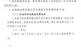 保定主城区机动车停车费标准出炉！元旦开始执行图片