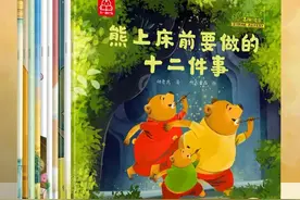 读名家大奖系列绘本，助孩子养成好习惯图片