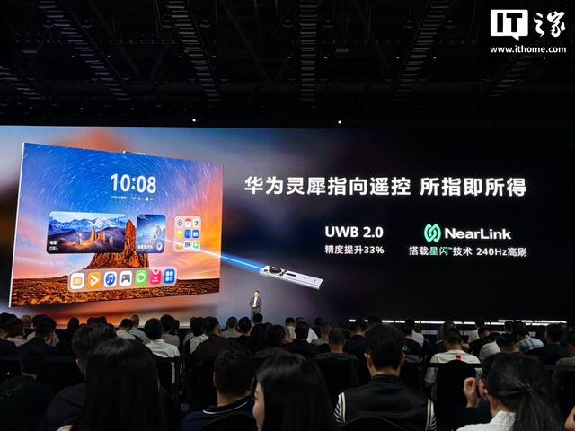 华为首款MateTV售价8999起