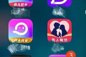 同城交友app的套路（一）图片