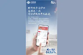 用心便民，让爱联通——中国联通四项便民服务举措让生活更便利图片