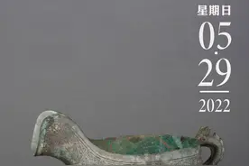 每日一宝 |春秋“孟姬”铜匜图片