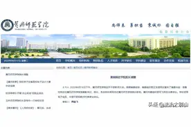 黄冈师范学院院长调整图片