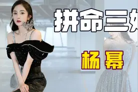 "京都富婆"杨幂：离婚后身价暴涨50亿，撩遍娱乐圈小鲜肉毫不手软图片