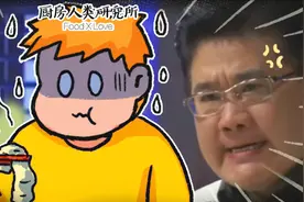 看到小伙喂评委吃原味大肠，我蚌埠住了图片