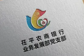 中汇设计× 茌平农商行品牌logo设计图片