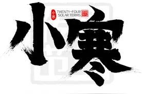 九九节气歌的含义与农事建议图片
