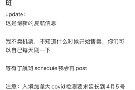 温哥华飞中国2月有航班复航？！多国放宽中国旅客入境限制！图片