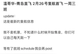 温哥华飞中国2月有航班复航？！多国放宽中国旅客入境限制！图片