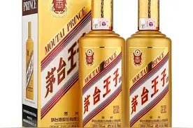 茅台金王子和普通王子区别、茅台王子和金王子哪个好喝图片
