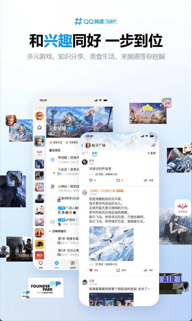 腾讯QQ 9全新版本官网上线，iOS、安卓版均已开放下载