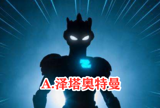奥特曼的人数（奥特曼全球有100多个奥特曼）