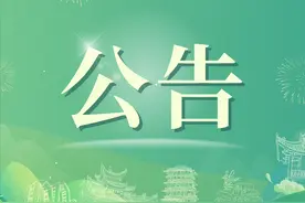 南郑道路停车位收费路段及标准→图片