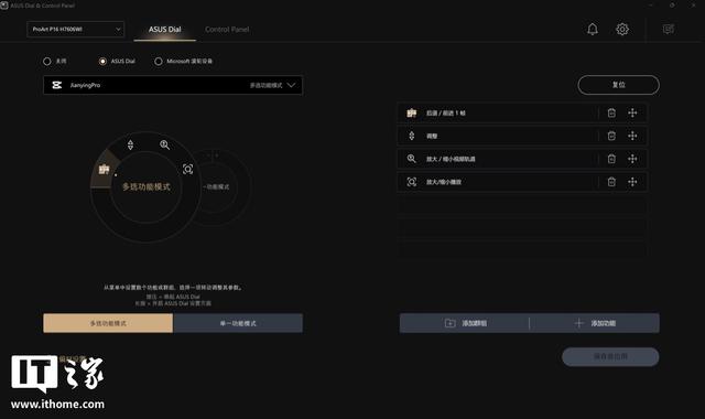 ProArt创16 2025体验：14.9mm薄款身材下的“创作辅助大神”