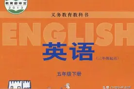 小学英语 五年级下册（冀教版）2025春版 电子课本 快收藏 随时看图片