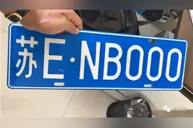 天天嫌蓝牌难看，小车牌藏的大底蕴你是不是都知道？图片