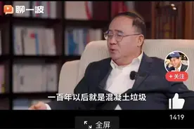 院士：别再建高楼，100年后没法炸，只会给后代带来负担图片