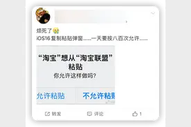 iOS 16 这烦人的功能，遭大量用户吐槽图片
