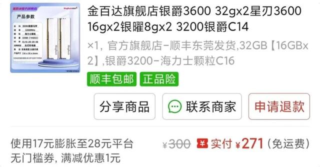 内存条涨价破200%，装机寒冬真的到来临了