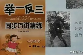 毒教材后续终于来了，幕后大佬被抓，背后究竟隐藏着什么阴谋？图片