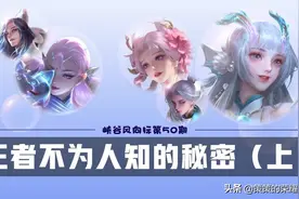 30条容易被忽略的冷知识！看看你离王者有多远图片